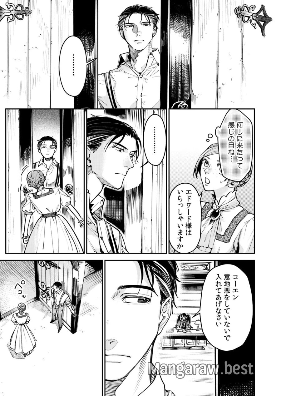 後宮メイドの災難～人使いの荒い宮廷書記官と推理する～ 第15話 - Page 13