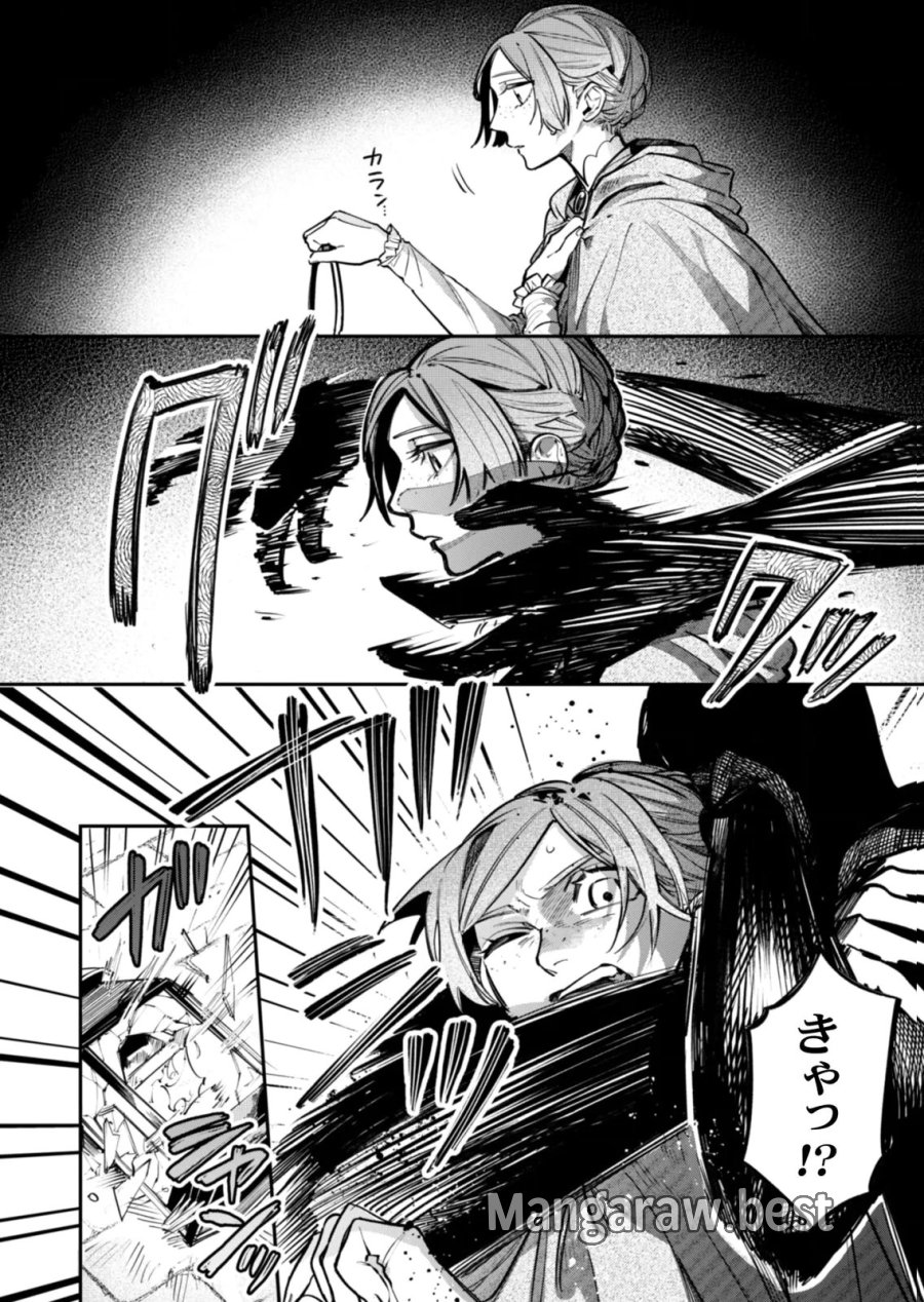後宮メイドの災難～人使いの荒い宮廷書記官と推理する～ 第15話 - Page 26