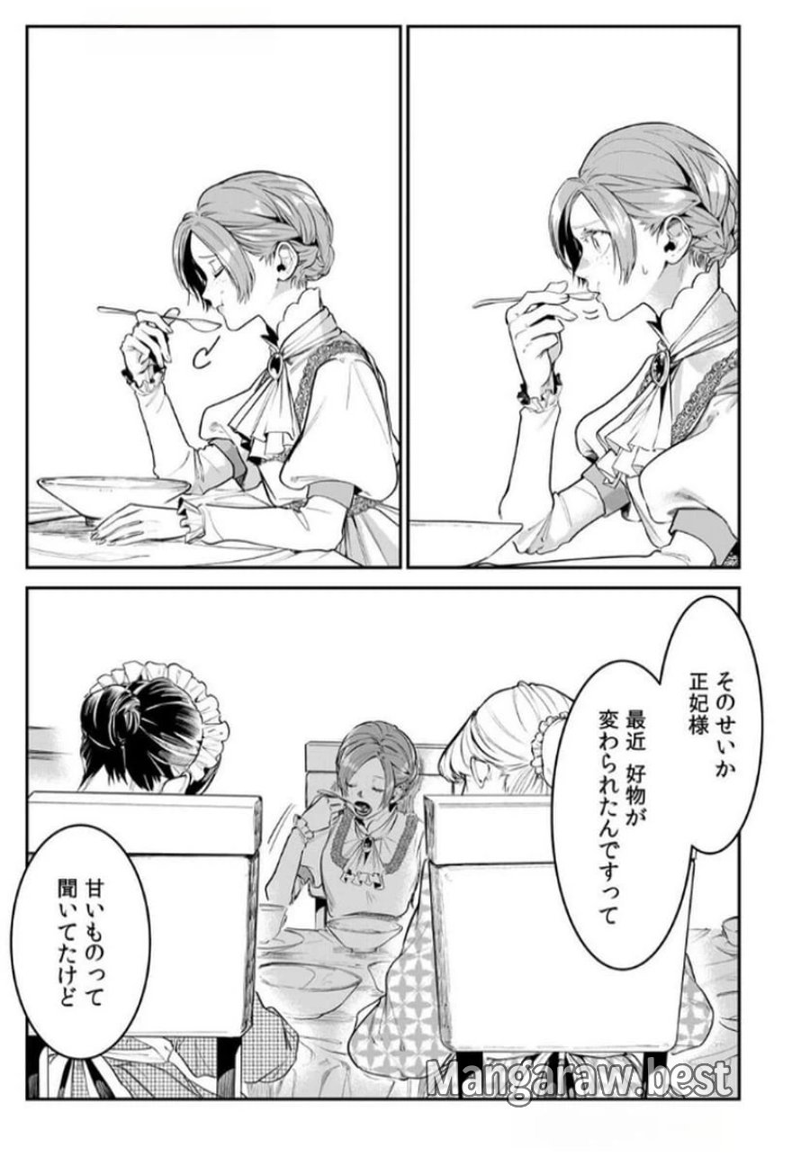 後宮メイドの災難～人使いの荒い宮廷書記官と推理する～ 第5話 - Page 3