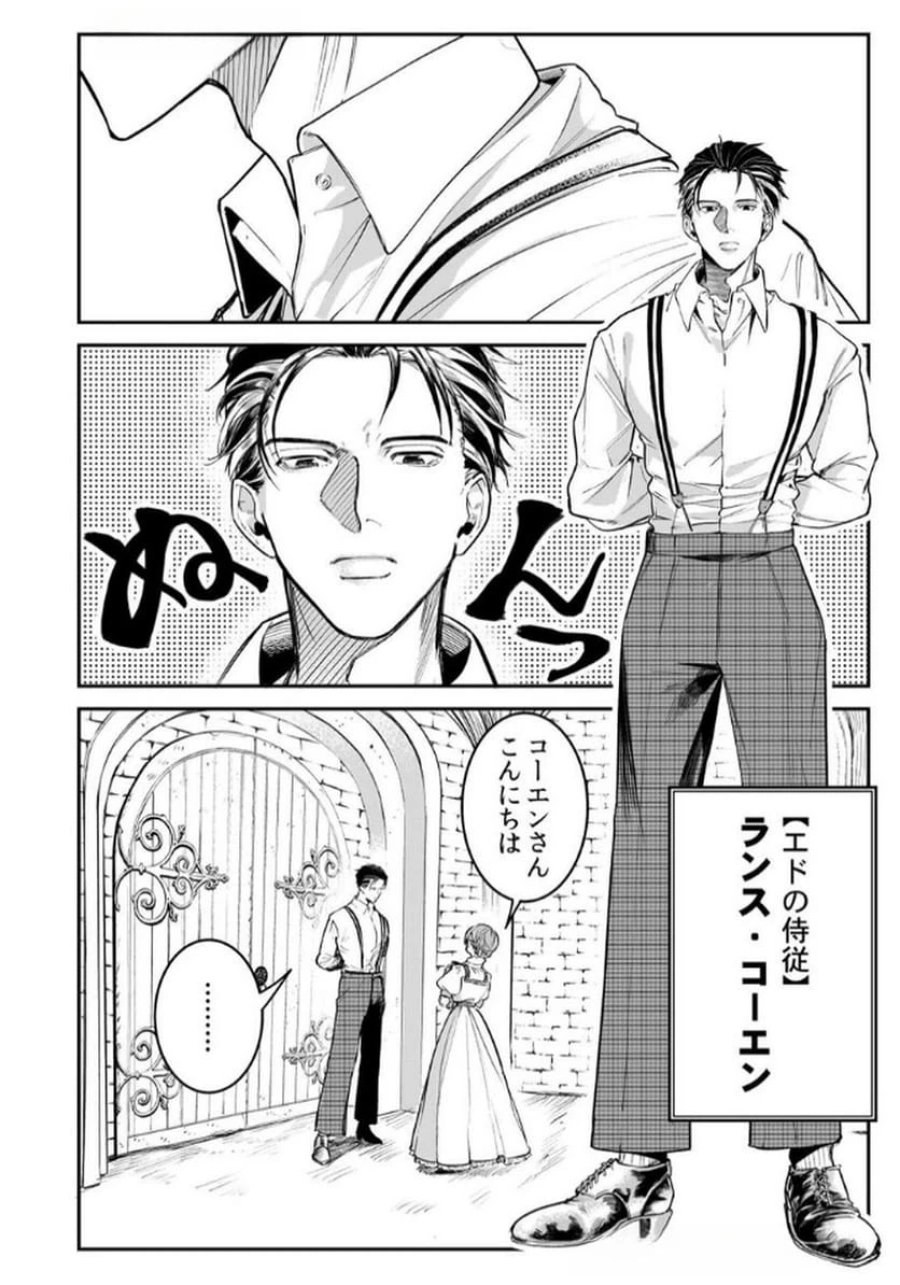 後宮メイドの災難～人使いの荒い宮廷書記官と推理する～ 第5話 - Page 8