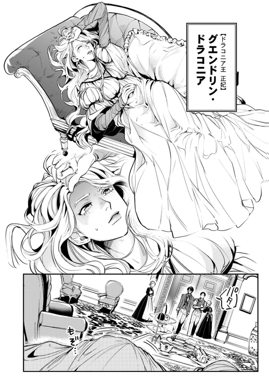 後宮メイドの災難～人使いの荒い宮廷書記官と推理する～ 第6話 - Page 8