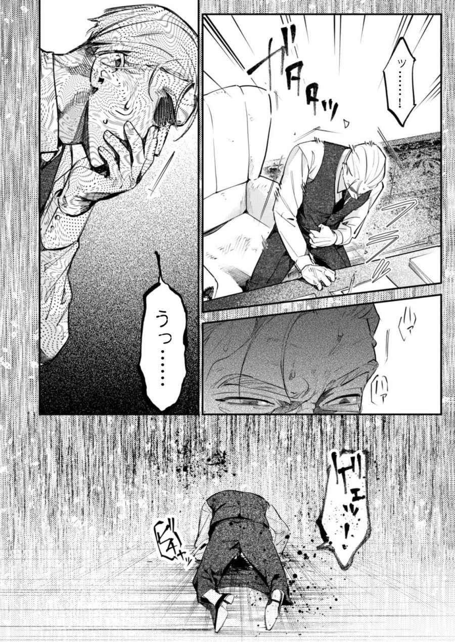 後宮メイドの災難～人使いの荒い宮廷書記官と推理する～ 第20話 - Page 16