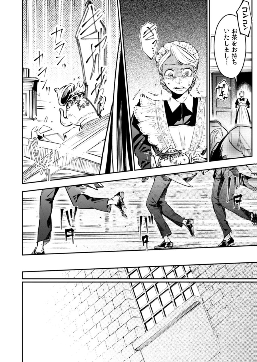 後宮メイドの災難～人使いの荒い宮廷書記官と推理する～ 第20話 - Page 18