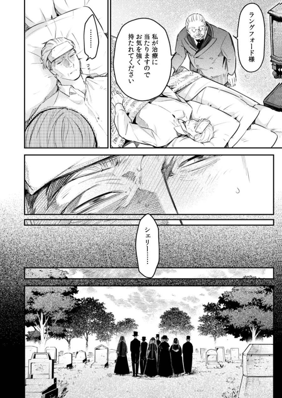 後宮メイドの災難～人使いの荒い宮廷書記官と推理する～ 第20話 - Page 22