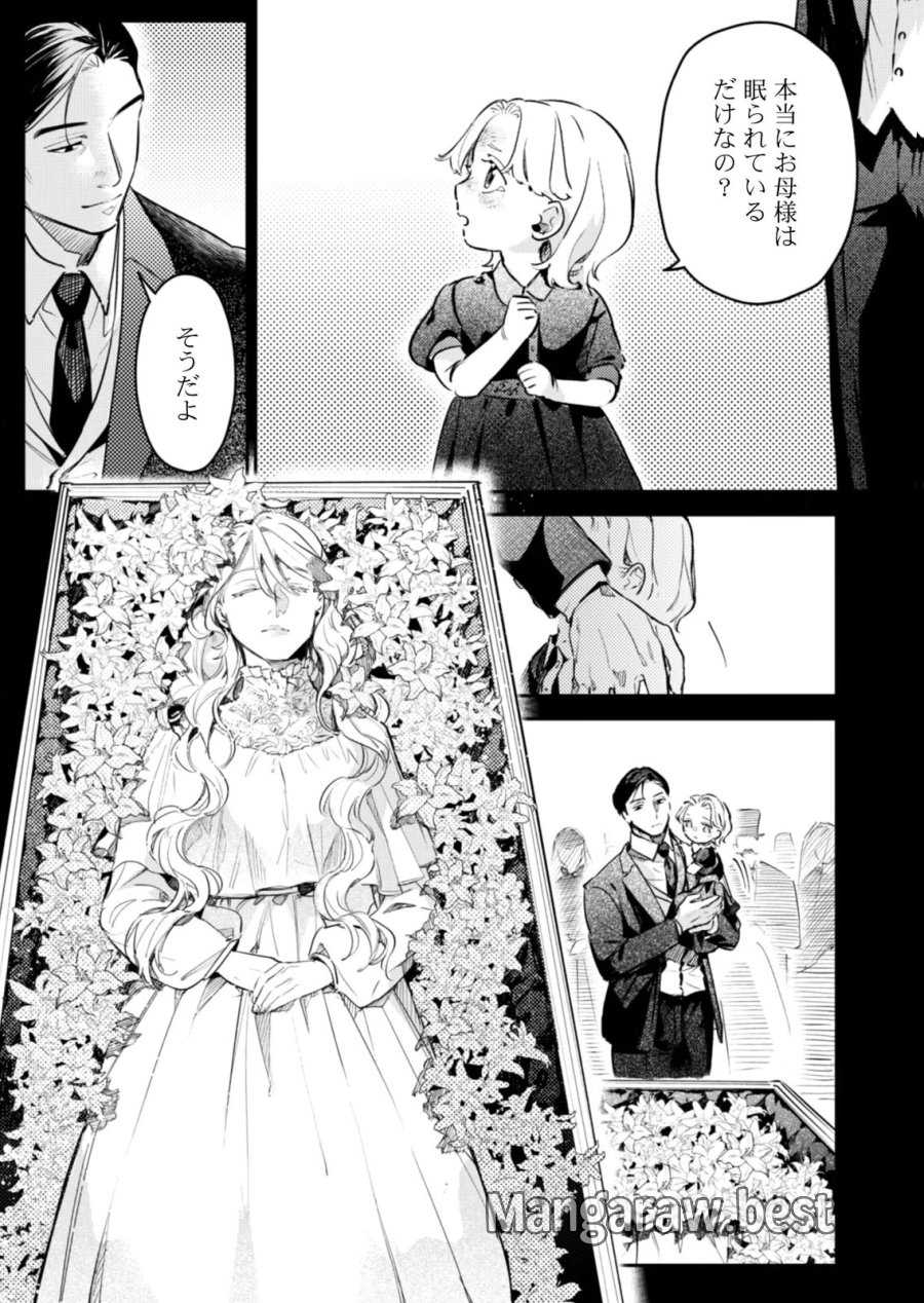 後宮メイドの災難～人使いの荒い宮廷書記官と推理する～ 第20話 - Page 25