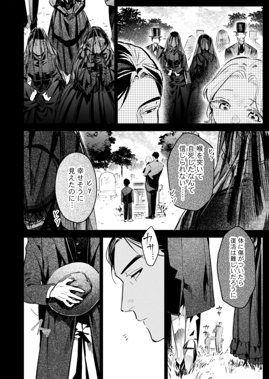 後宮メイドの災難～人使いの荒い宮廷書記官と推理する～ 第20話 - Page 26