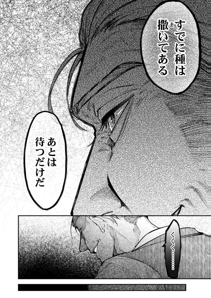 後宮メイドの災難～人使いの荒い宮廷書記官と推理する～ 第20話 - Page 6