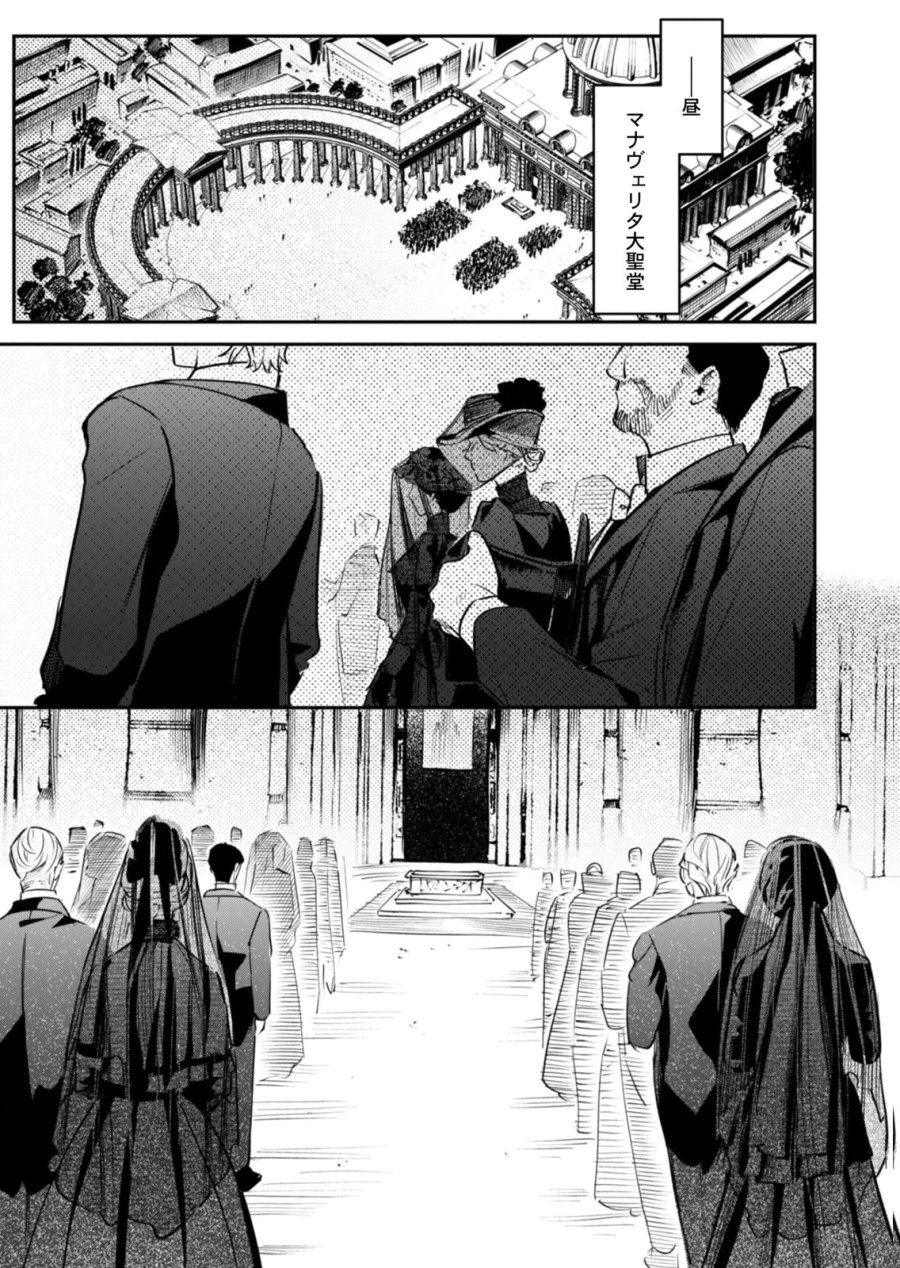 後宮メイドの災難～人使いの荒い宮廷書記官と推理する～ 第20話 - Page 7