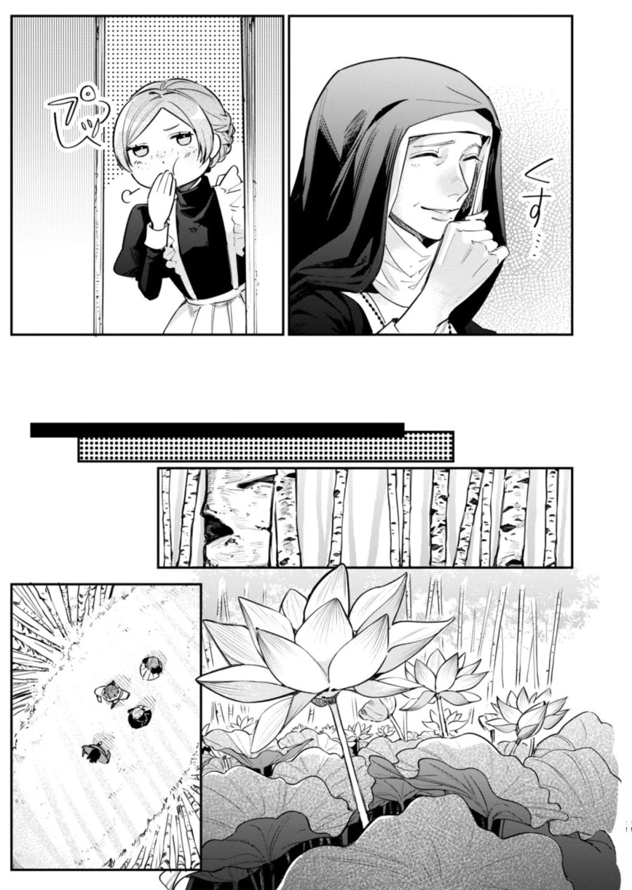 後宮メイドの災難～人使いの荒い宮廷書記官と推理する～ 第12話 - Page 15