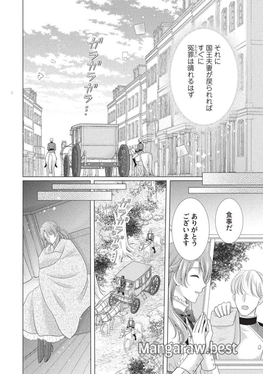 婚約破棄された追放聖女は、もふもふ公爵に愛される 第1話 - Page 12