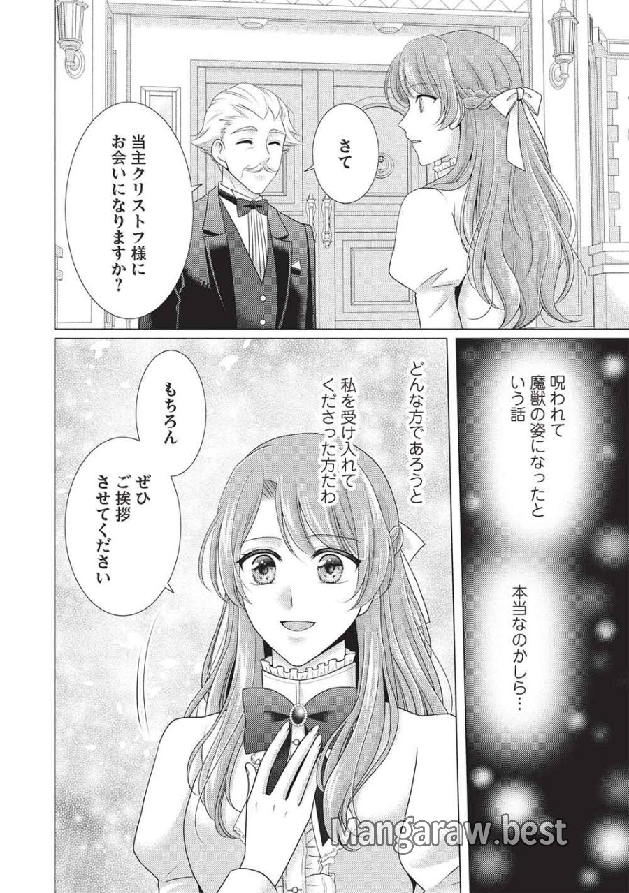 婚約破棄された追放聖女は、もふもふ公爵に愛される 第1話 - Page 18