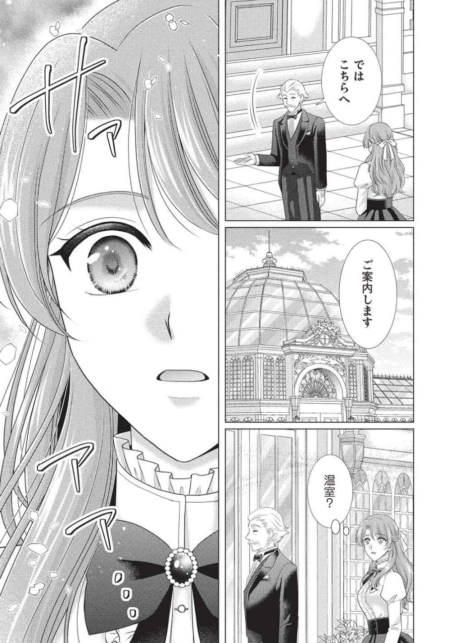 婚約破棄された追放聖女は、もふもふ公爵に愛される 第1話 - Page 19