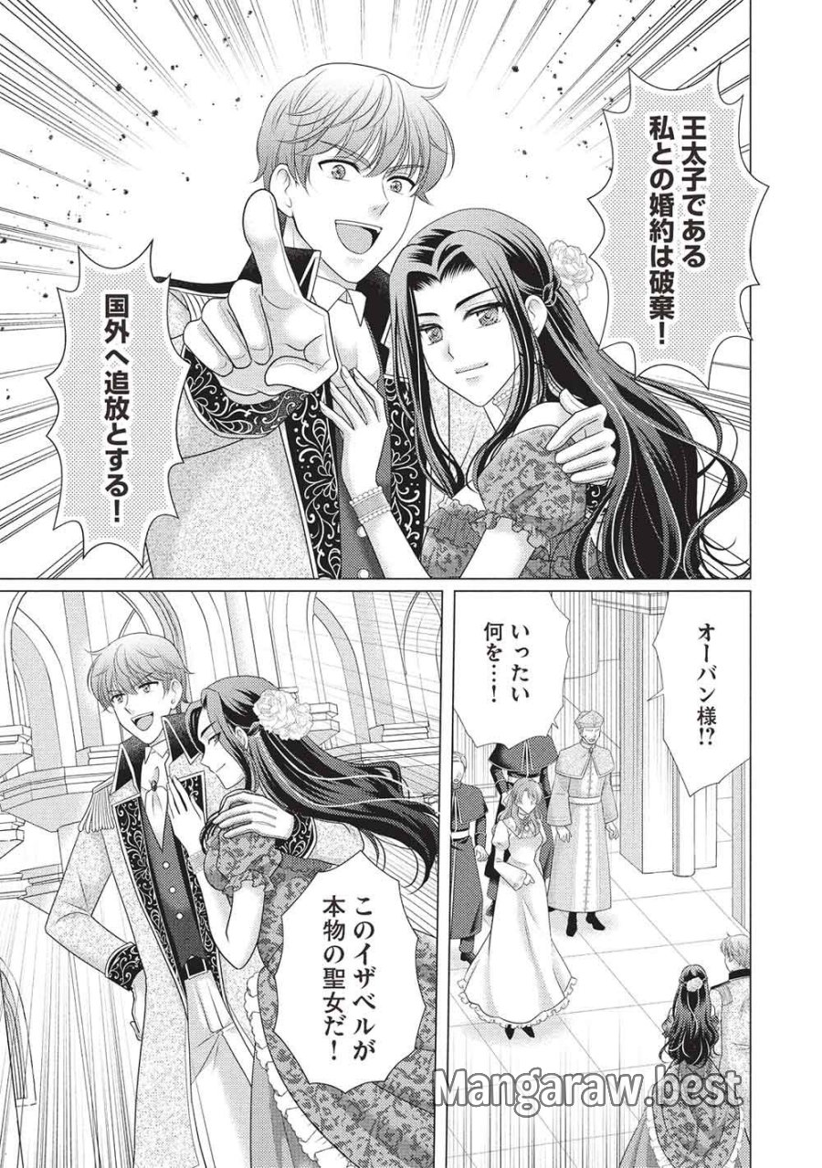婚約破棄された追放聖女は、もふもふ公爵に愛される 第1話 - Page 5