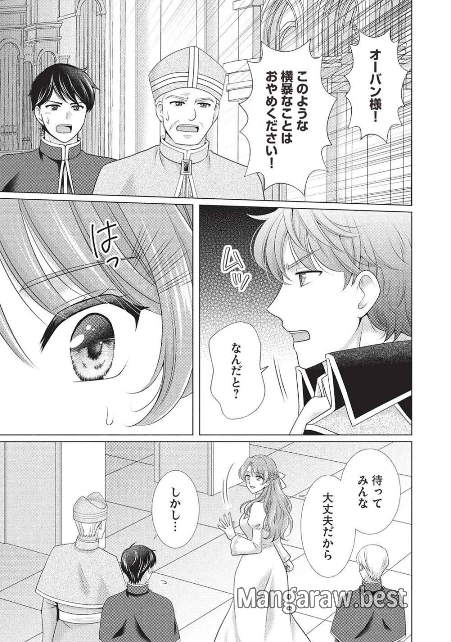婚約破棄された追放聖女は、もふもふ公爵に愛される 第1話 - Page 9