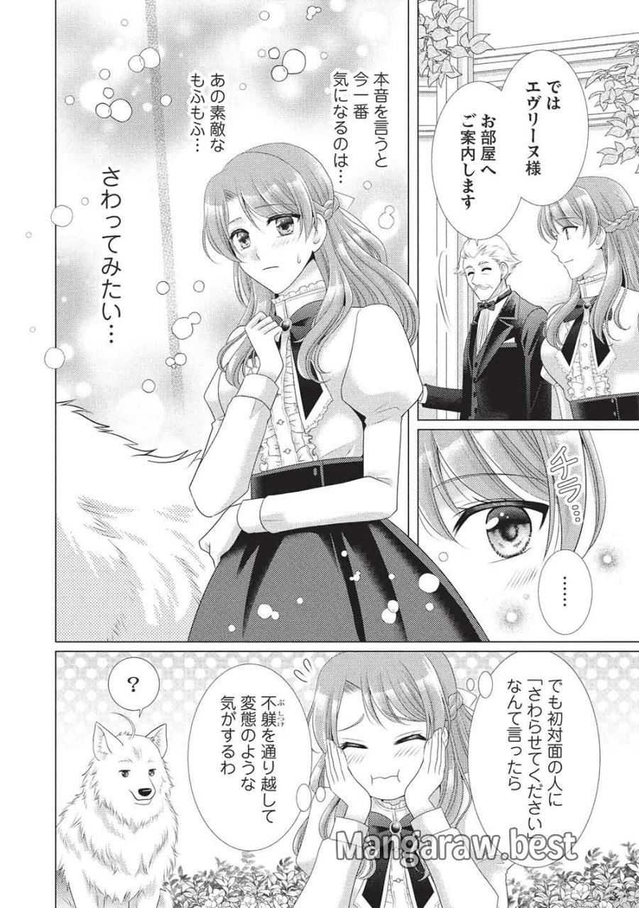 婚約破棄された追放聖女は、もふもふ公爵に愛される 第2話 - Page 12