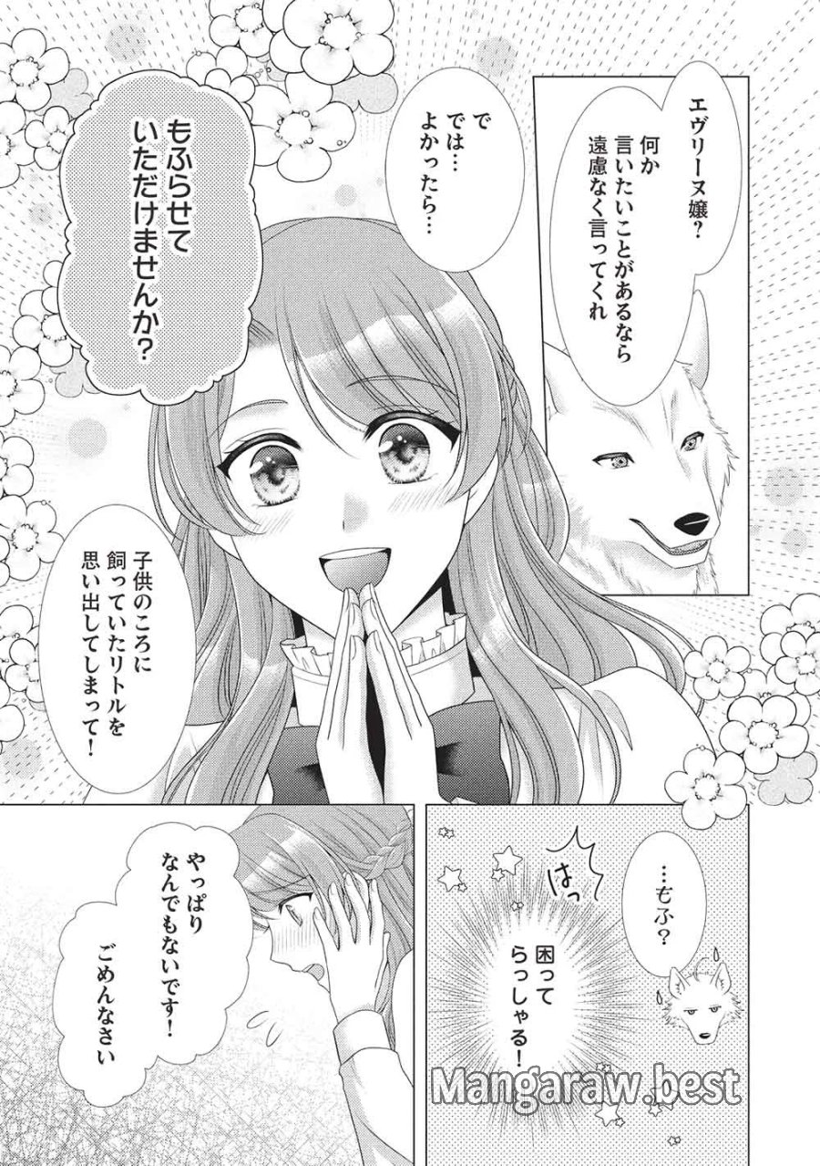 婚約破棄された追放聖女は、もふもふ公爵に愛される 第2話 - Page 13