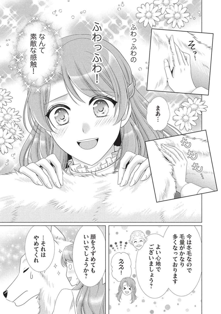 婚約破棄された追放聖女は、もふもふ公爵に愛される 第2話 - Page 15