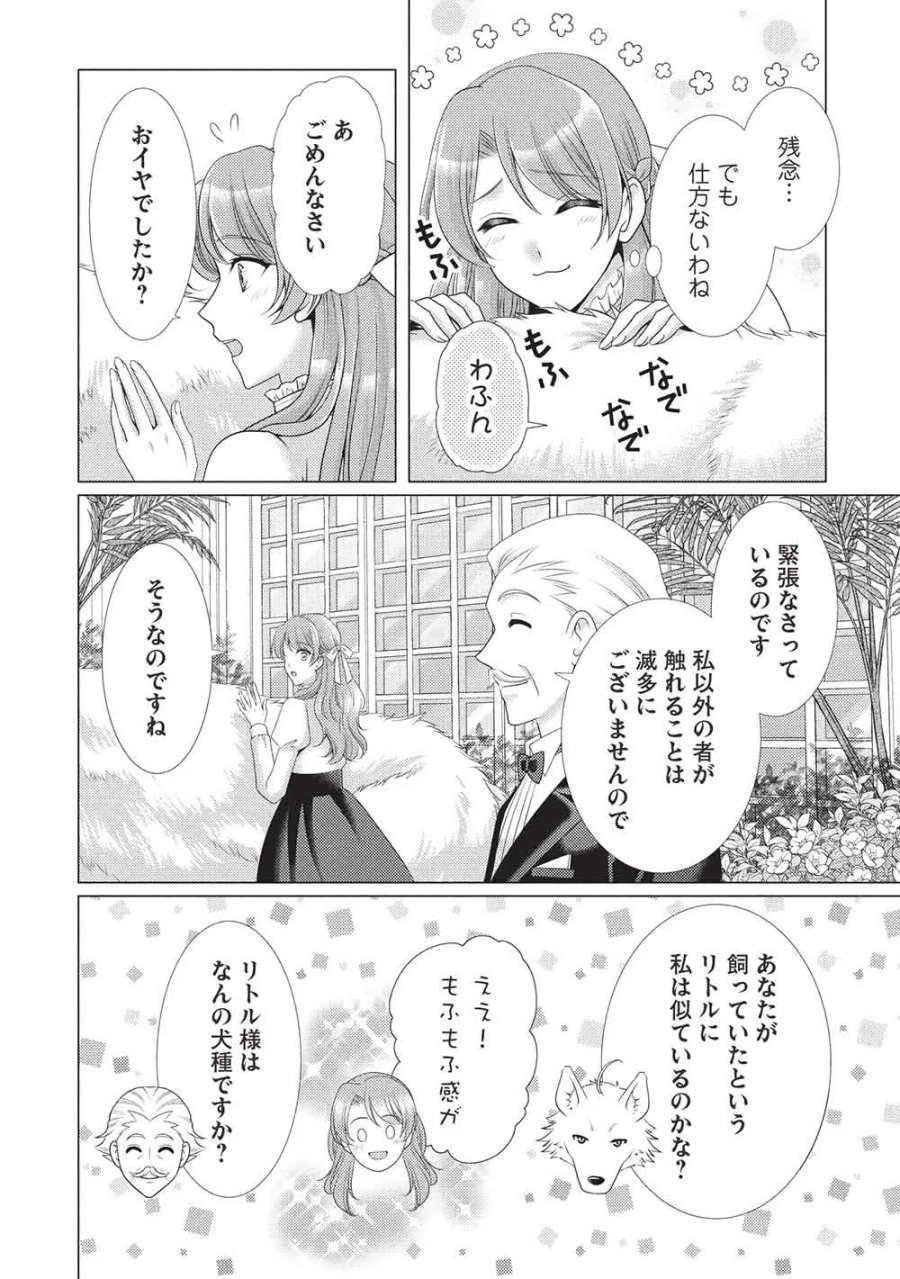 婚約破棄された追放聖女は、もふもふ公爵に愛される 第2話 - Page 16