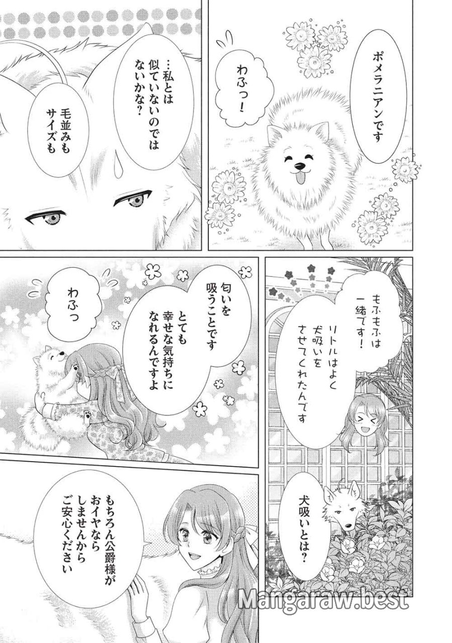 婚約破棄された追放聖女は、もふもふ公爵に愛される 第2話 - Page 17