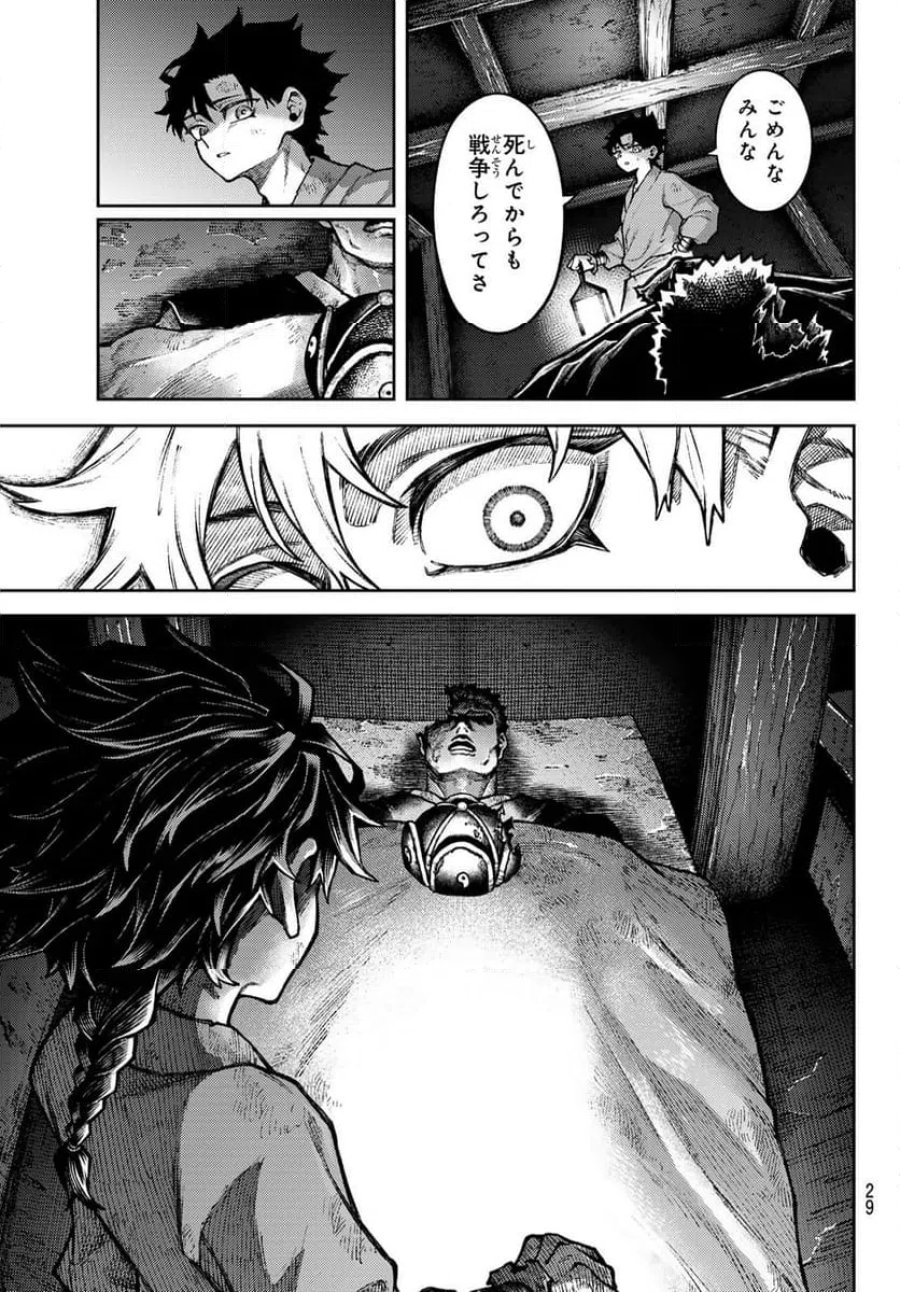 千仙戦記 第1話 - Page 19