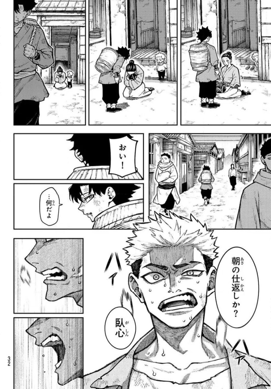 千仙戦記 第1話 - Page 22