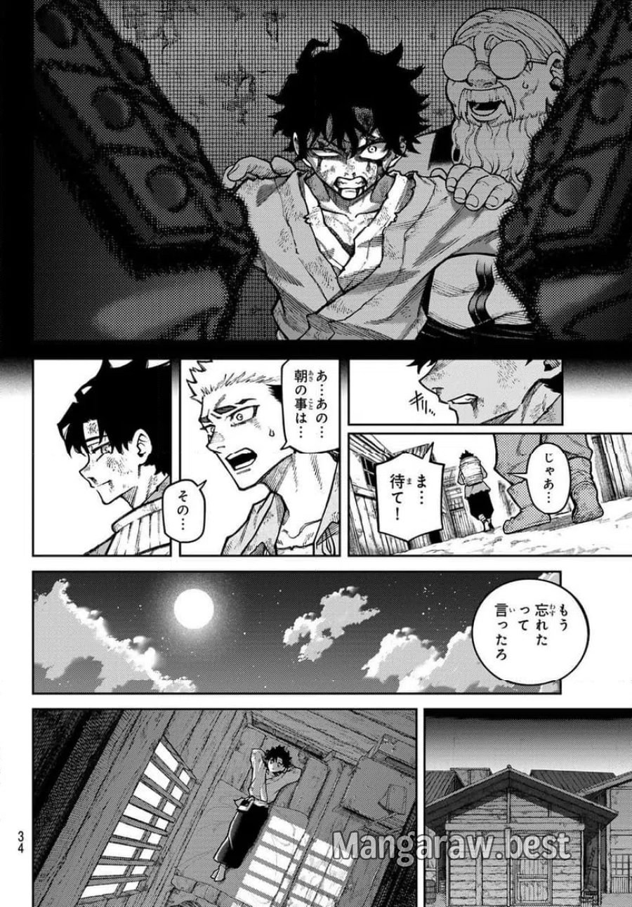 千仙戦記 第1話 - Page 24