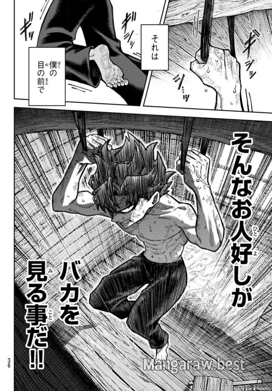 千仙戦記 第1話 - Page 26