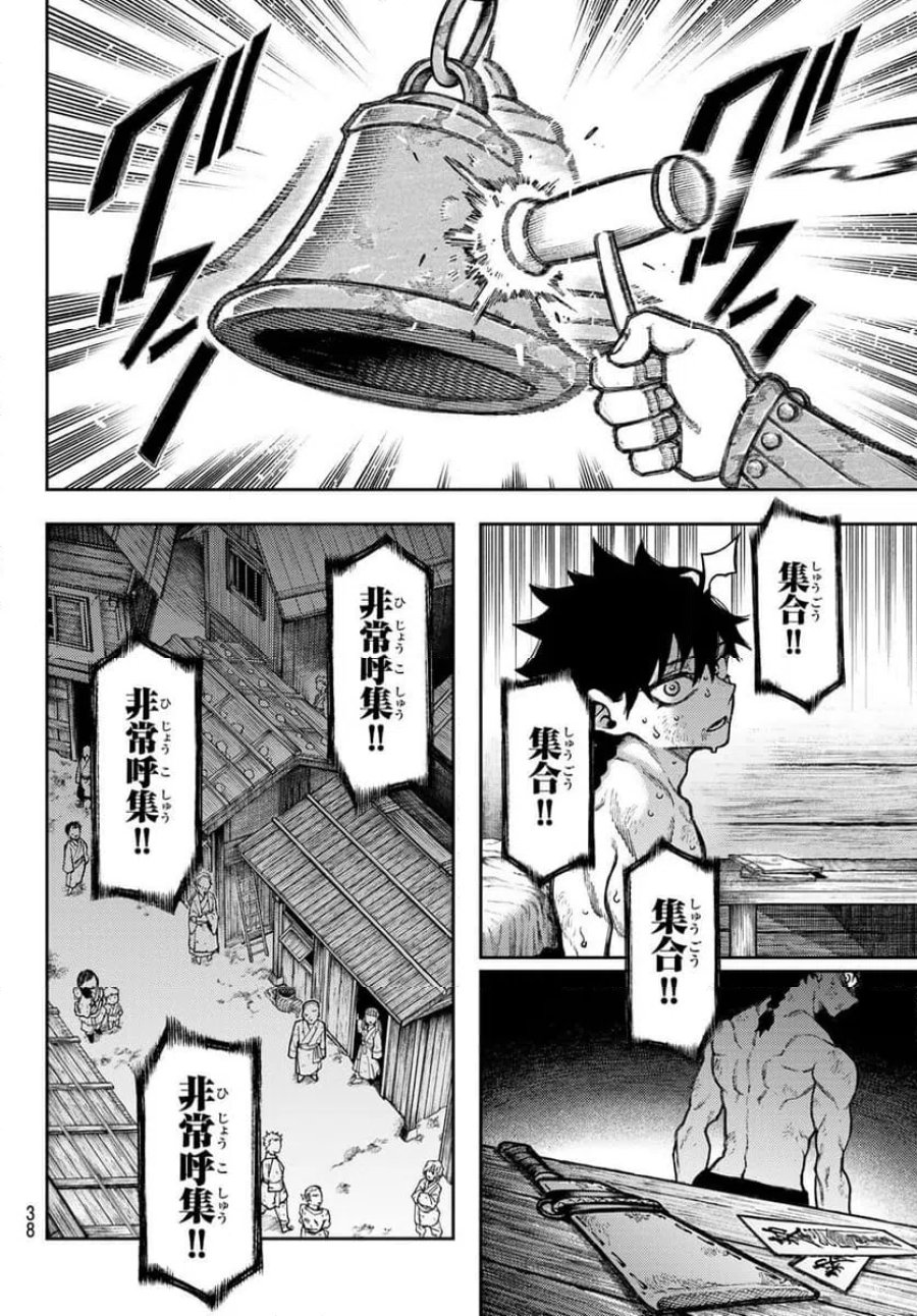 千仙戦記 第1話 - Page 28