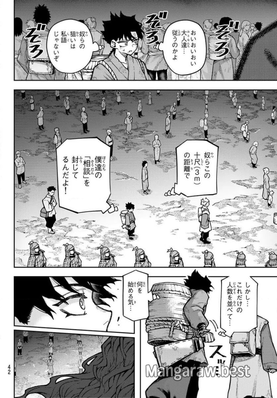 千仙戦記 第1話 - Page 32