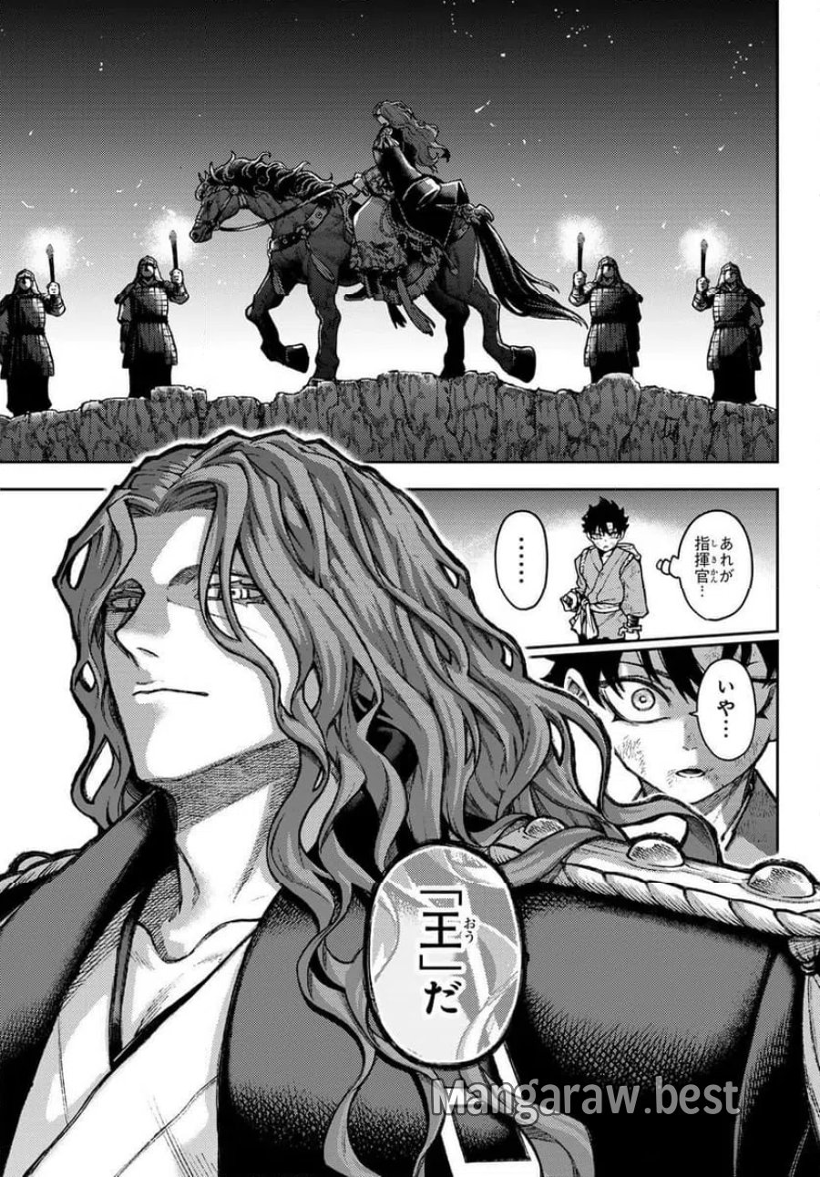 千仙戦記 第1話 - Page 33