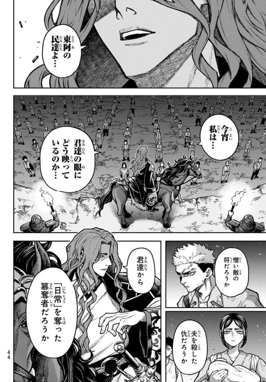 千仙戦記 第1話 - Page 34