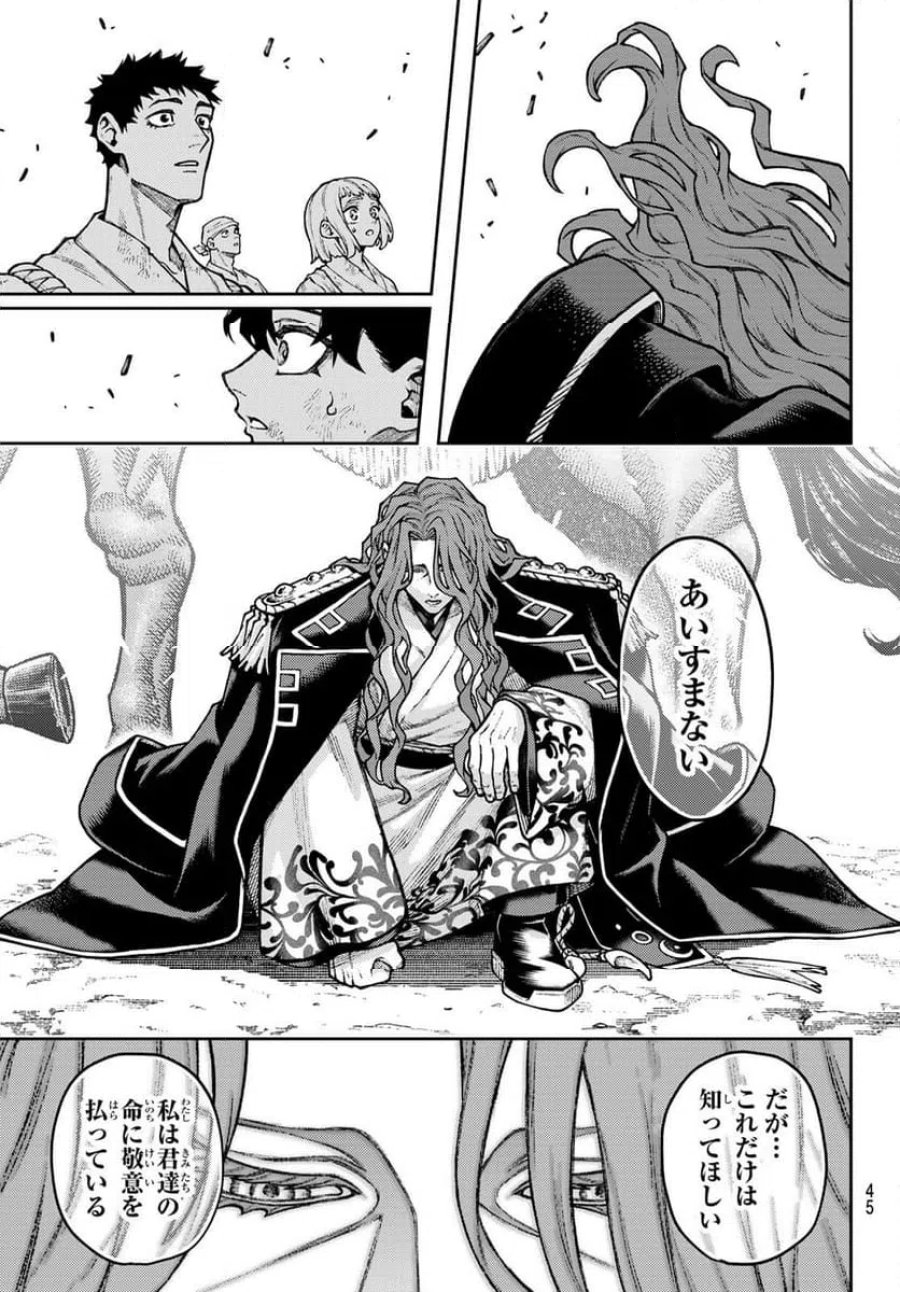 千仙戦記 第1話 - Page 35