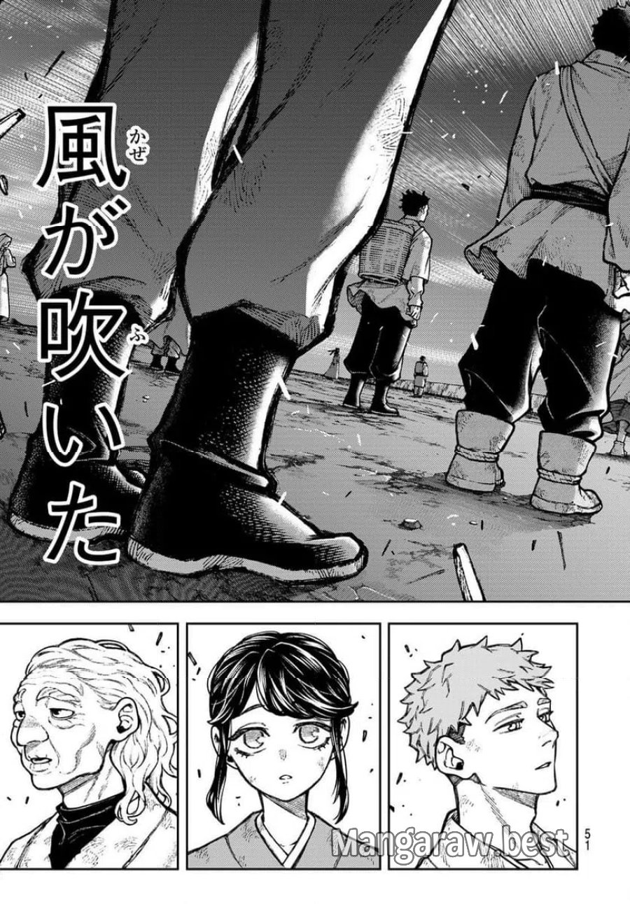 千仙戦記 第1話 - Page 41