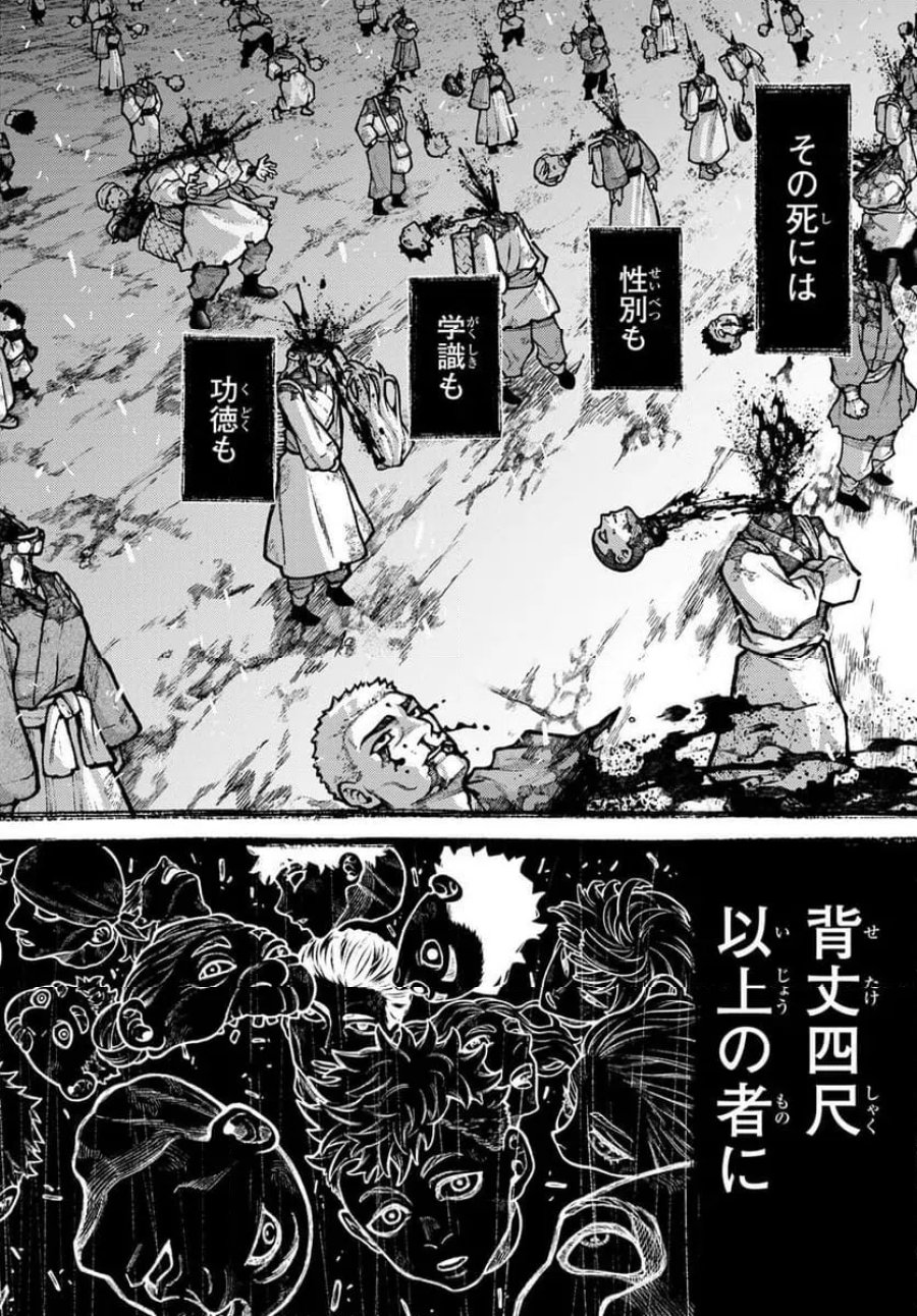 千仙戦記 第1話 - Page 44