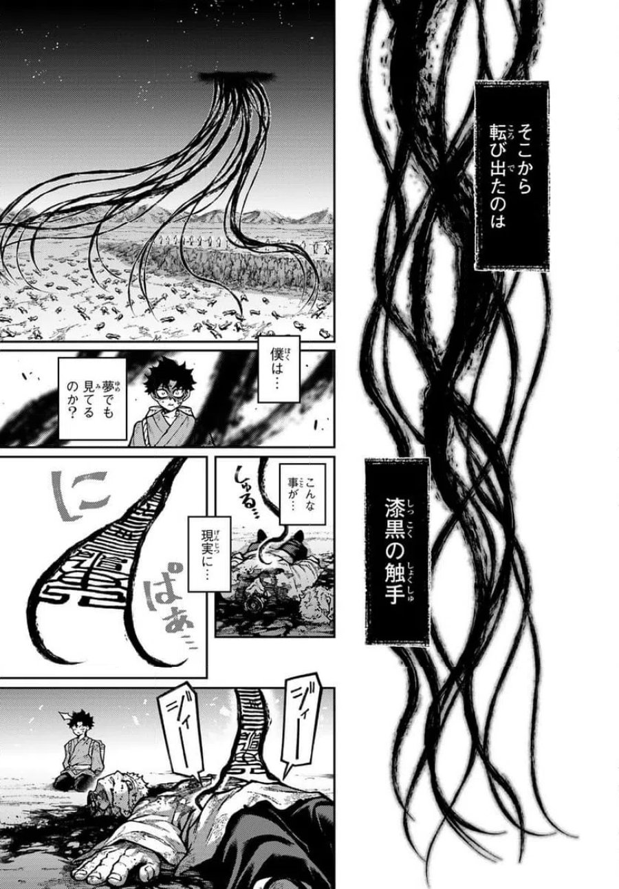 千仙戦記 第1話 - Page 49