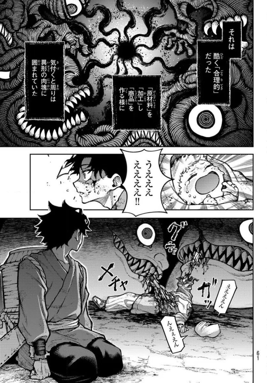 千仙戦記 第1話 - Page 51