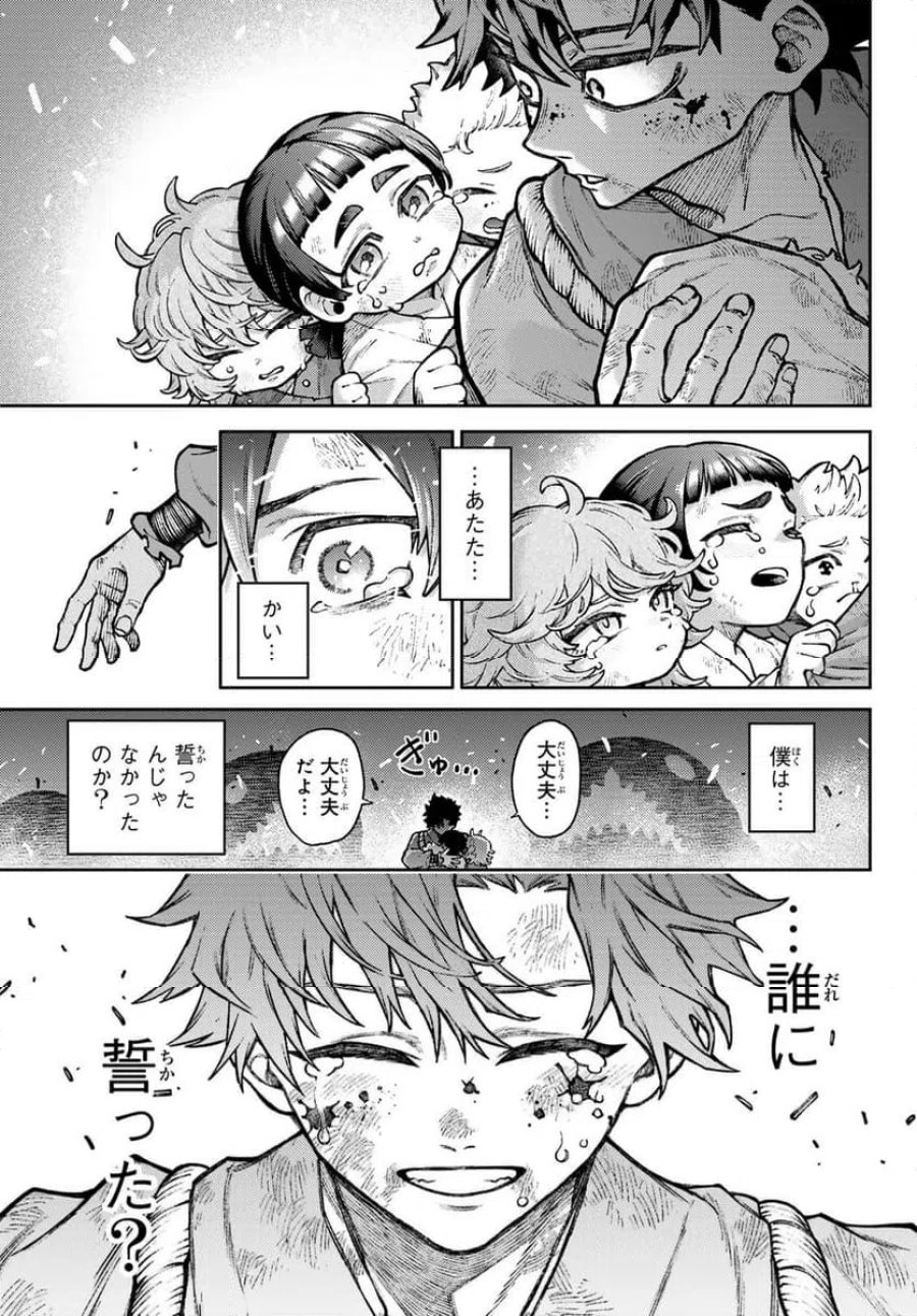 千仙戦記 第1話 - Page 53