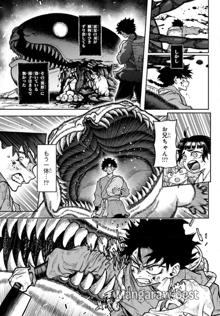 千仙戦記 第1話 - Page 57