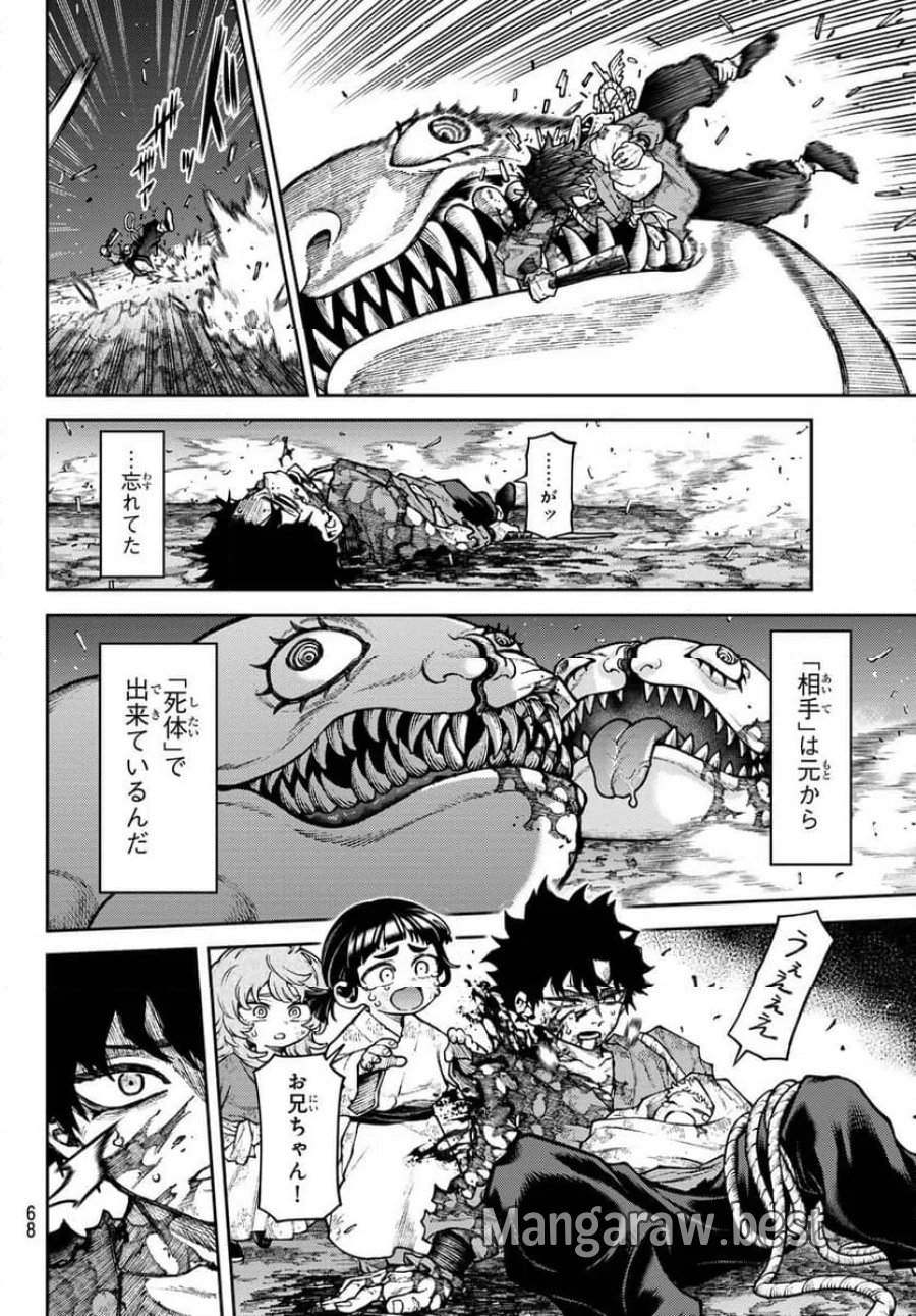 千仙戦記 第1話 - Page 58