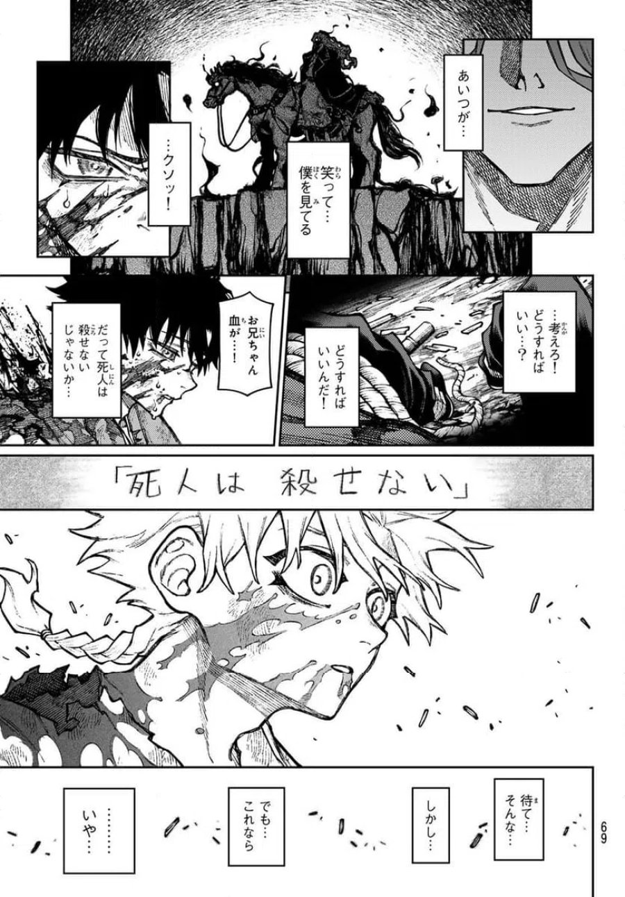 千仙戦記 第1話 - Page 59
