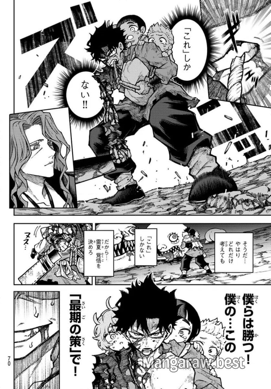 千仙戦記 第1話 - Page 60