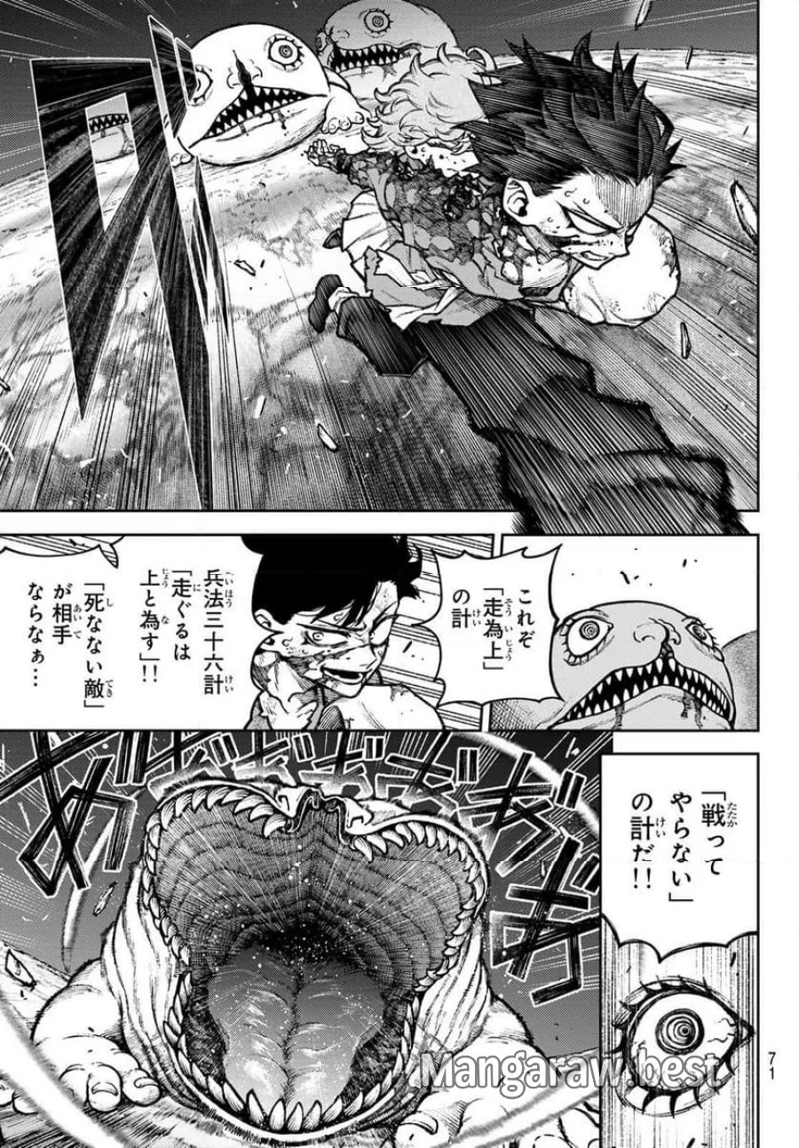 千仙戦記 第1話 - Page 61