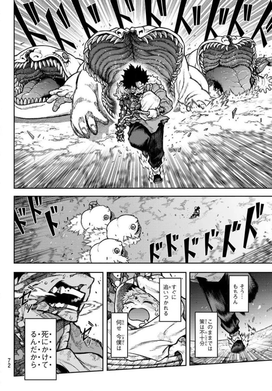 千仙戦記 第1話 - Page 62
