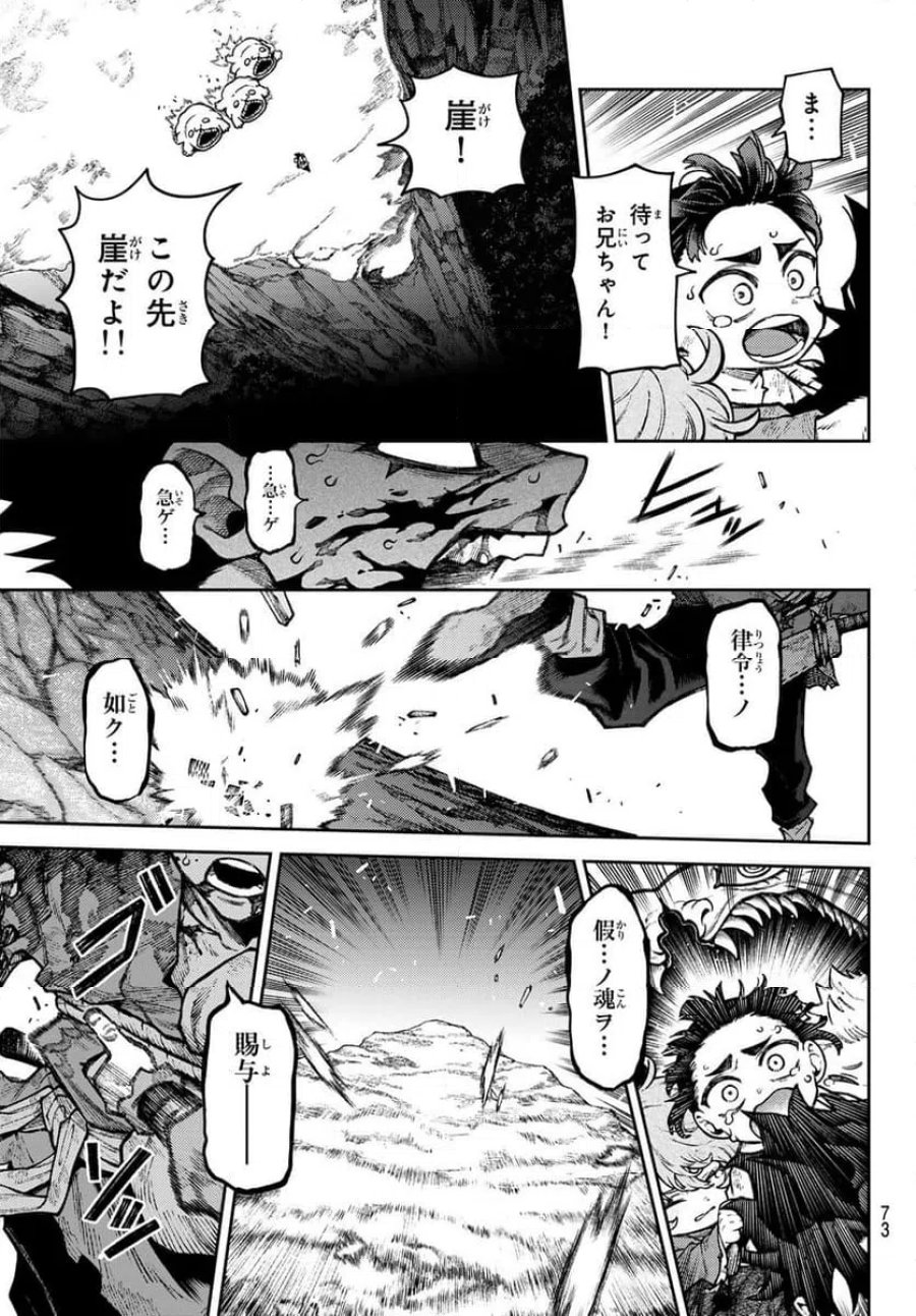 千仙戦記 第1話 - Page 63