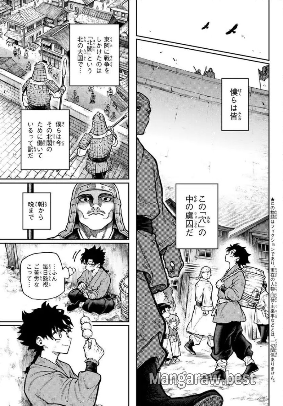 千仙戦記 第1話 - Page 7