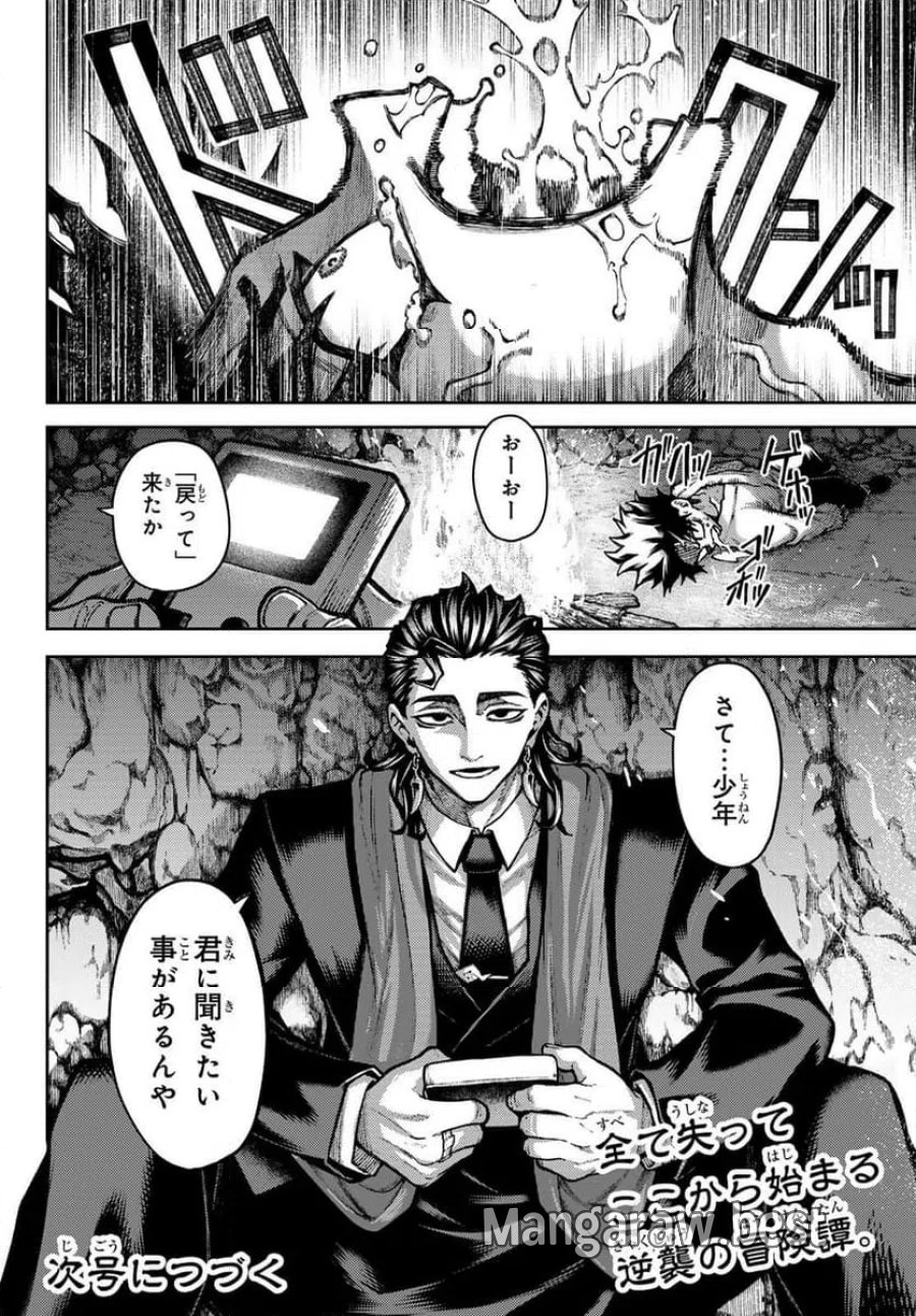 千仙戦記 第1話 - Page 70