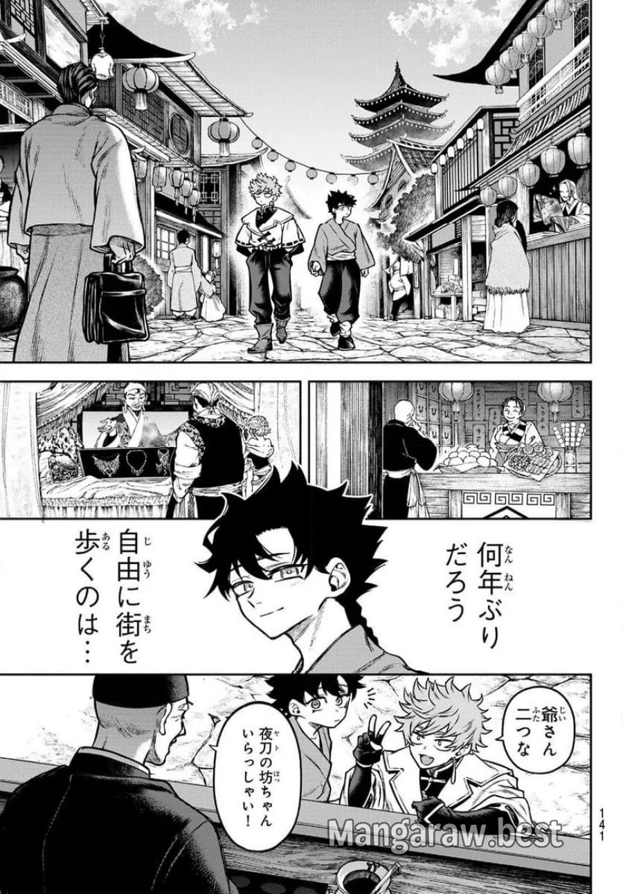 千仙戦記 第3話 - Page 15