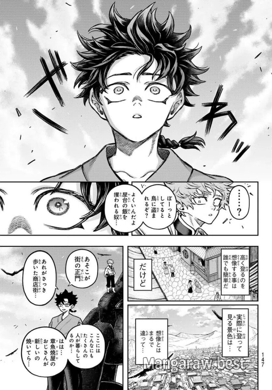 千仙戦記 第3話 - Page 21