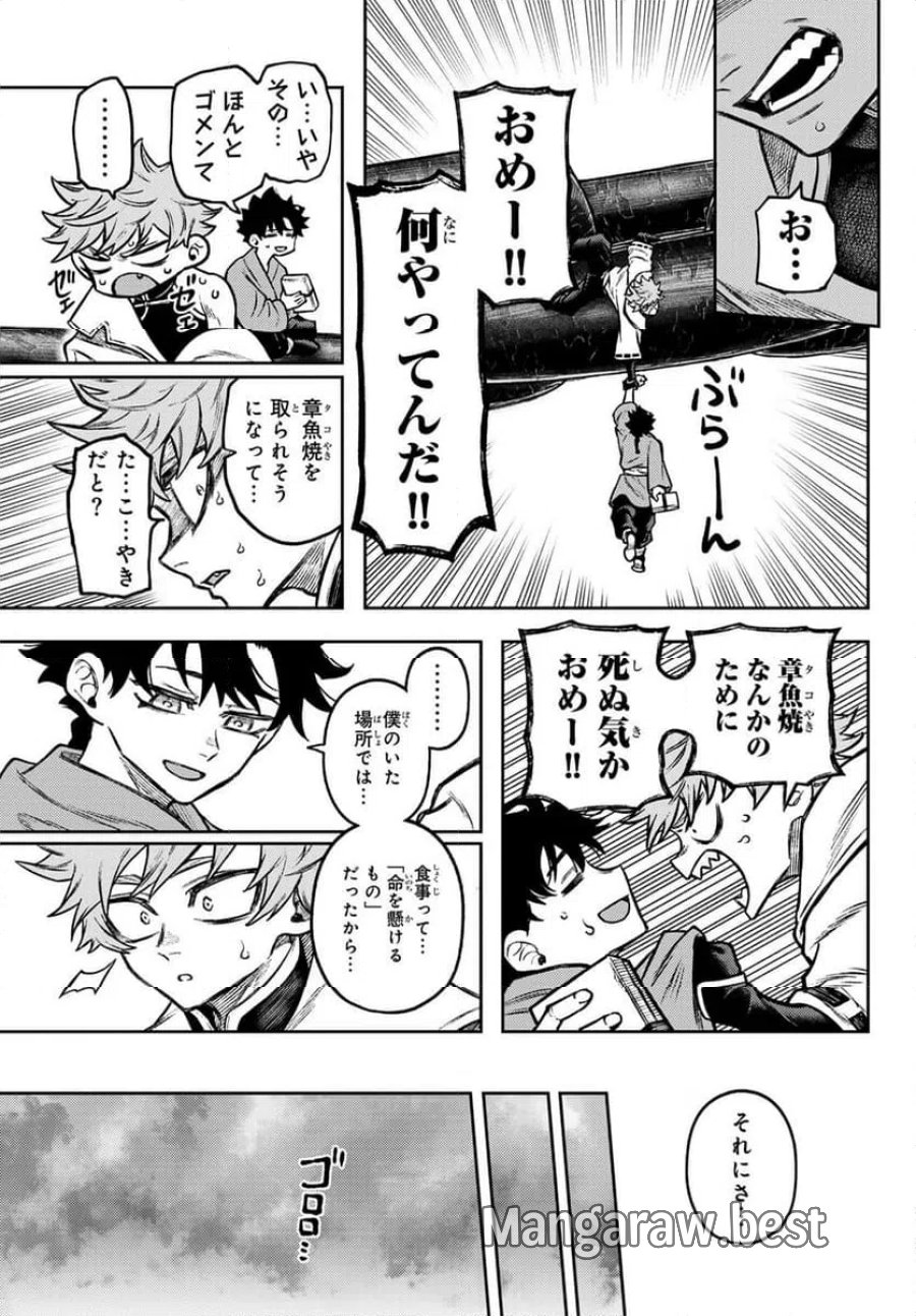 千仙戦記 第3話 - Page 25