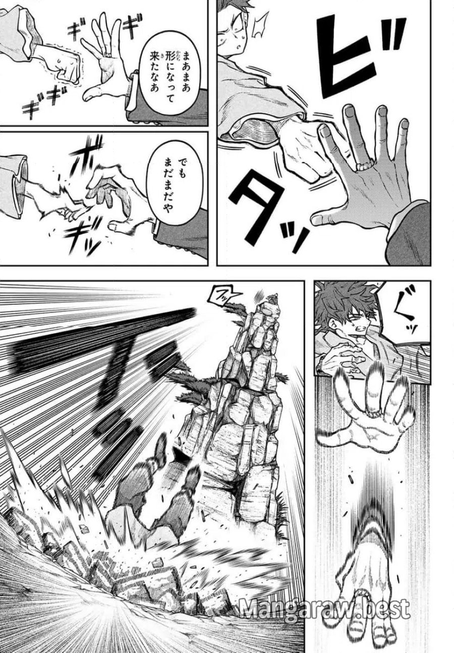 千仙戦記 第3話 - Page 3